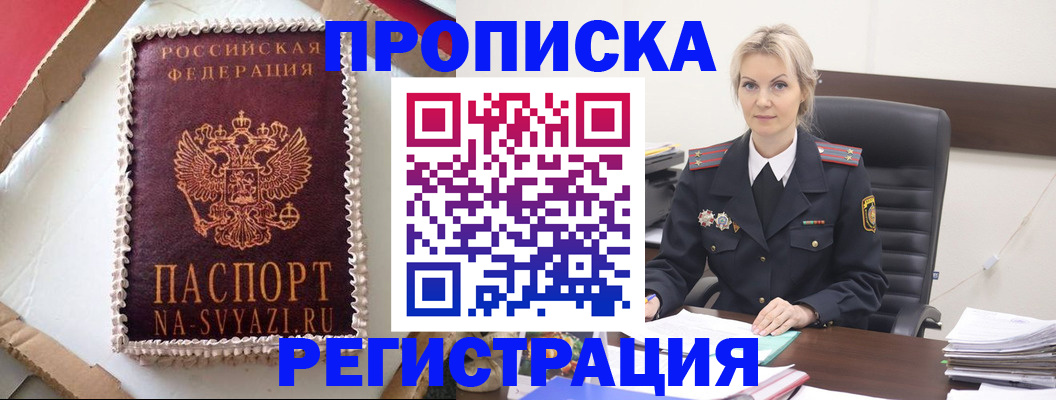 регистрация в Рязани