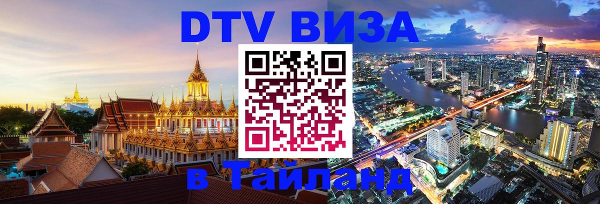 Сколько стоит DTV виза — актуальные цены, оформление даже без документов - Рязань 